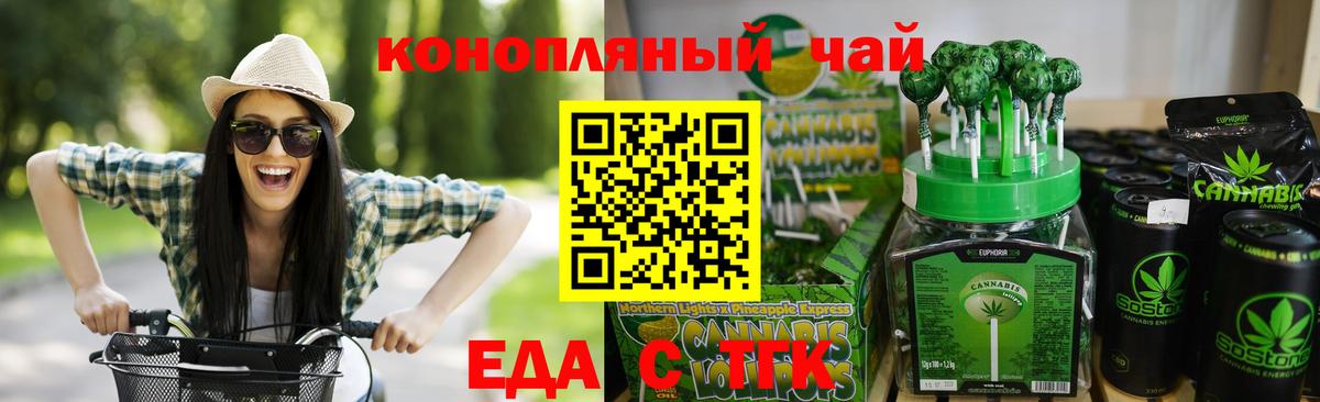 Среднеуральск  Печенье с ТГК конопля  Вход с VPN 