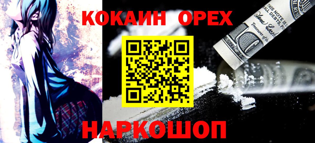 КОКАИН Fish Scale  Кокаин Перу  Среднеуральск  Вход с VPN 