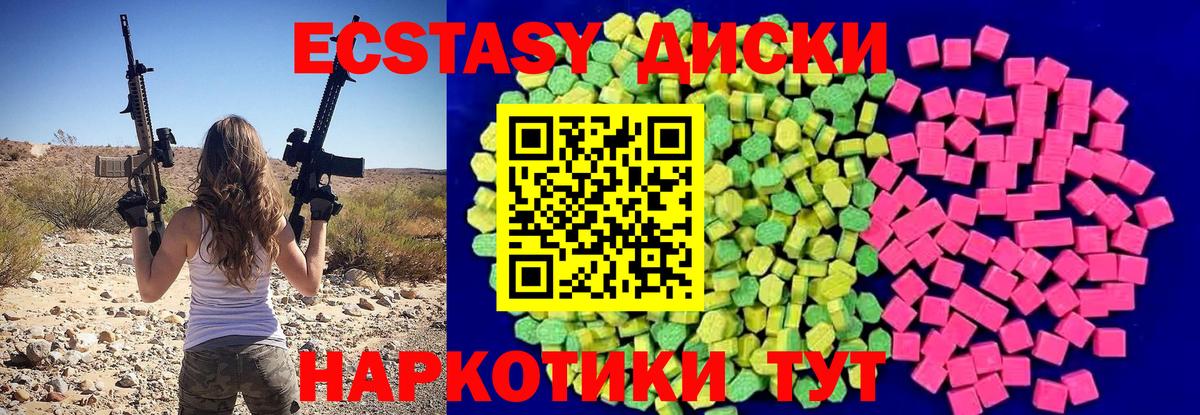 Ecstasy MDMA Среднеуральск