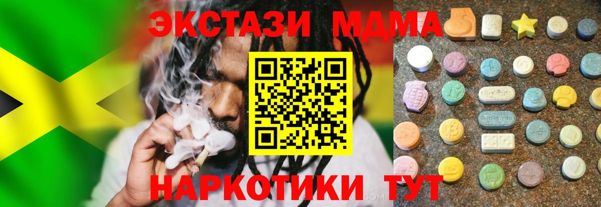 Ecstasy Cube  ЭКСТАЗИ 280 MDMA  Среднеуральск  дарнет шоп  Вход с VPN  Ecstasy 