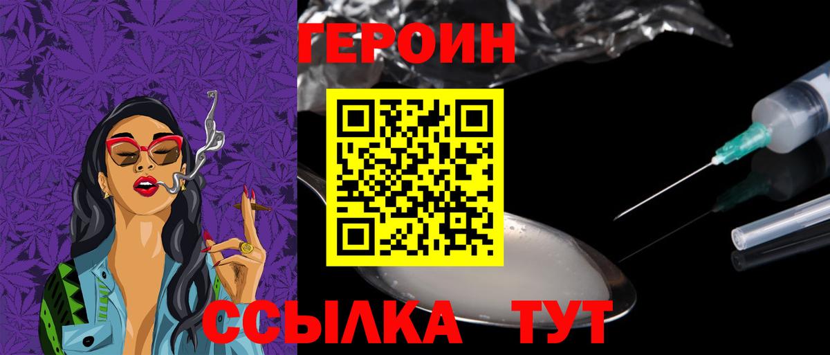 Героин хмурый Среднеуральск