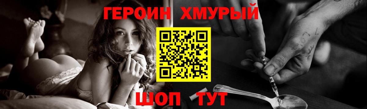 Среднеуральск  Героин белый  ГЕРОИН  Вход с VPN 