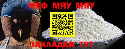 мяу мяу мука Рыбинск
