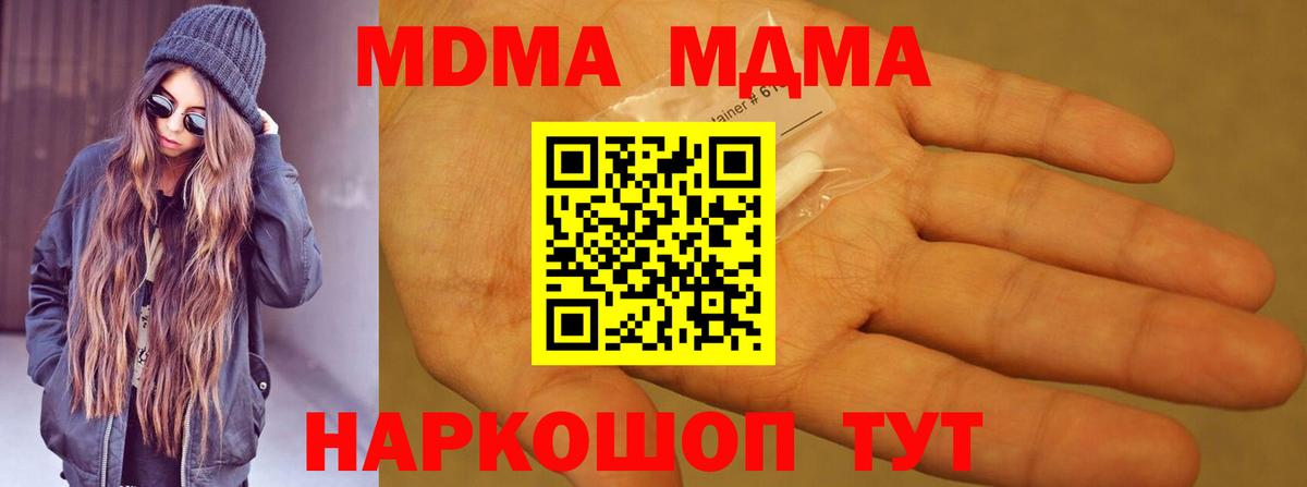 MDMA  Вход с VPN  Среднеуральск  MDMA VHQ 