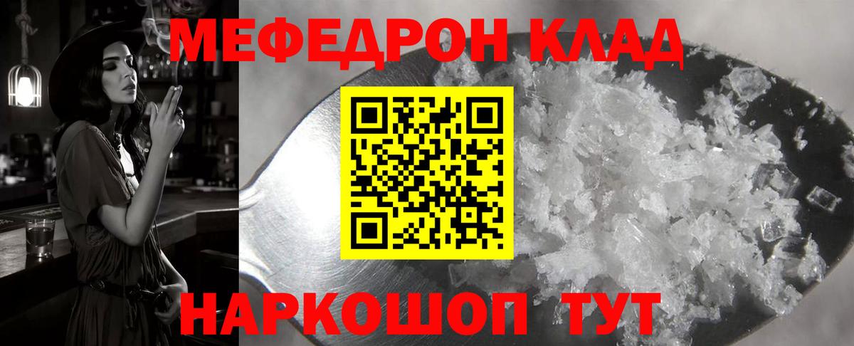   как зайти  МЕФ VHQ  Среднеуральск  Меф  Вход с VPN  Мефедрон VHQ 