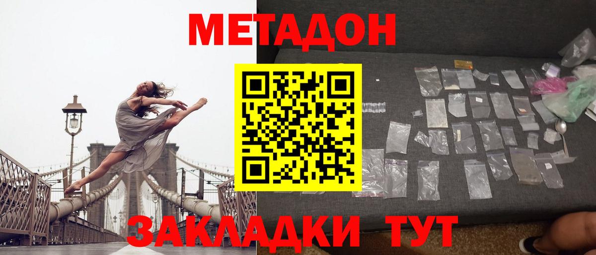 МЕТАДОН белоснежный  Вход с VPN  МЕТАДОН мёд  Среднеуральск 