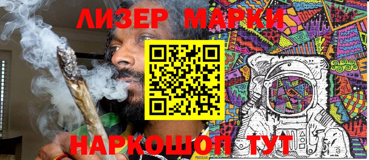 Марки NBOMe 1500мкг  Марки NBOMe 1500мкг  Среднеуральск  Вход с VPN 