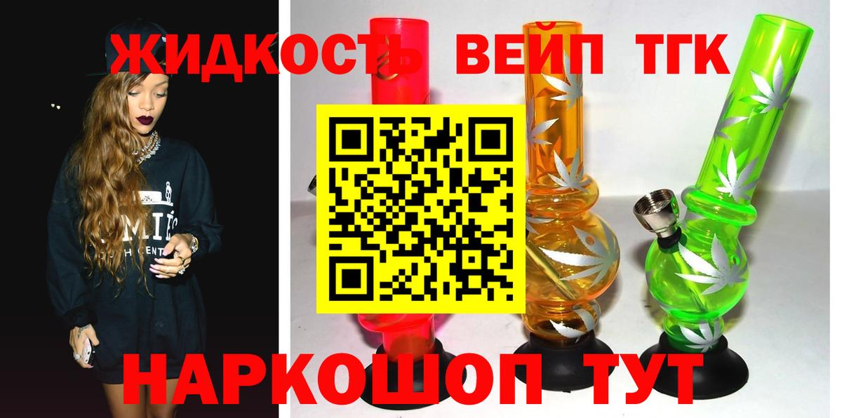 Среднеуральск  Дистиллят ТГК гашишное масло  Вход с VPN  ТГК концентрат 