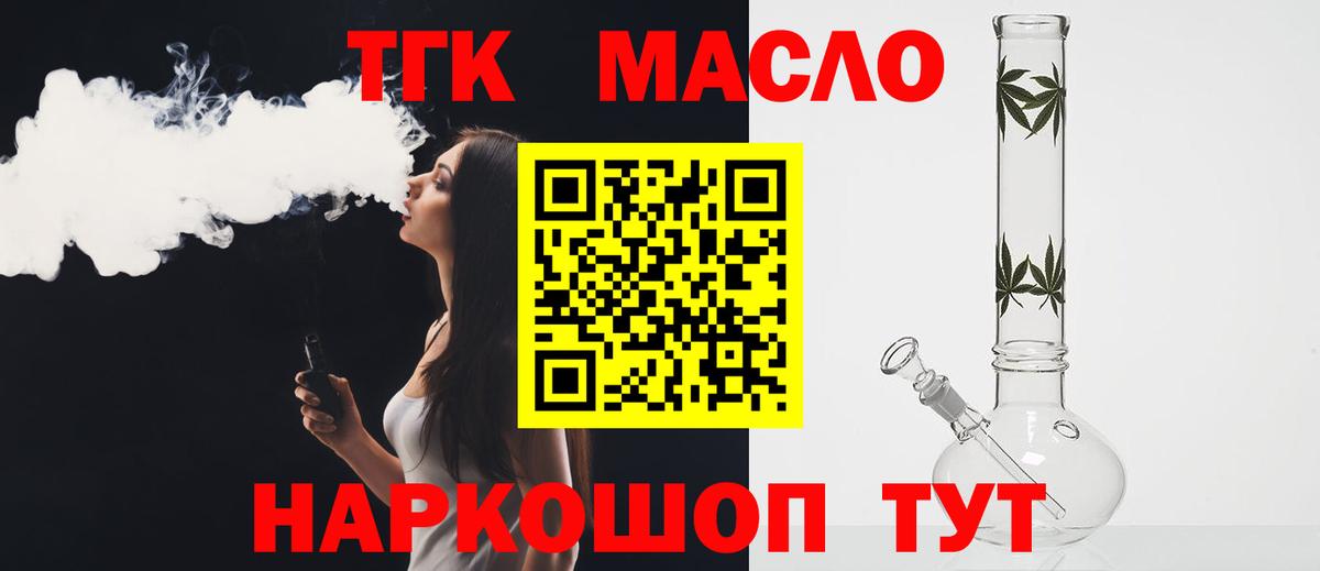 ТГК THC oil Среднеуральск